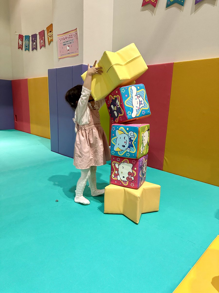 ふわふわランドも入って、いつの間にか立ってぴょんぴょんジャンプ出来るようになってた‼️前は座って揺られてただけだったのに。成長してる💕これは何でも積み上げたい盛りのお姫↓お上手👏