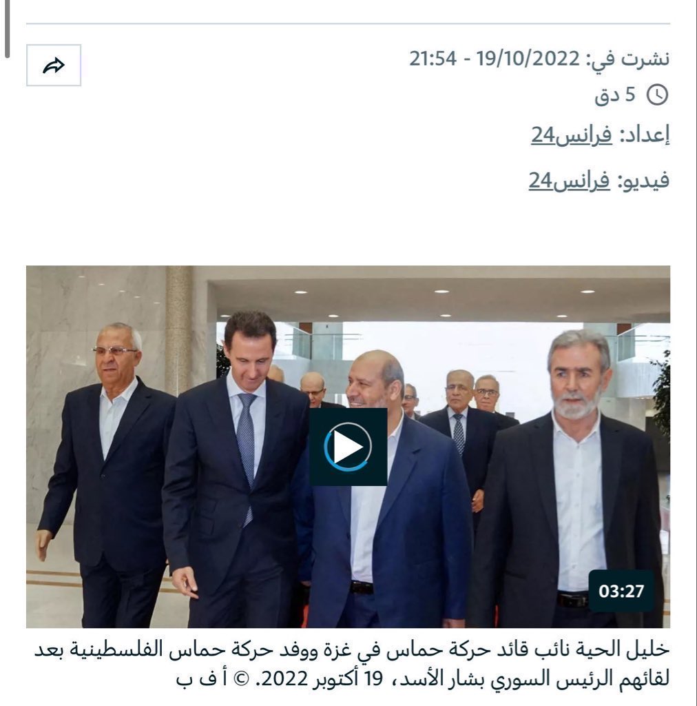 2000__2001's tweet photo. @ONawash5 #حماس_وبشار https://t.co/hLUFSKKeFB