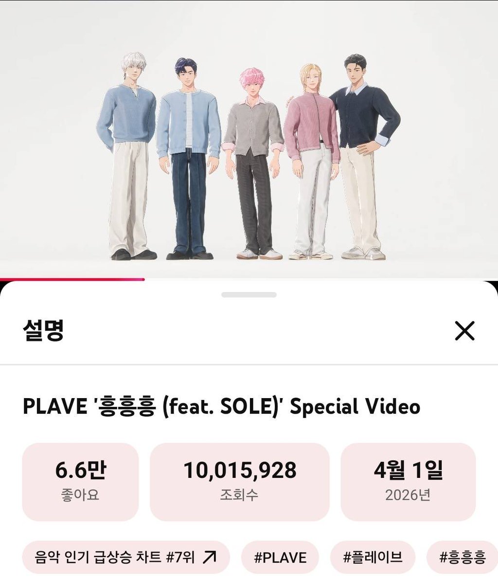 플레이브 음원총공팀 tweet media