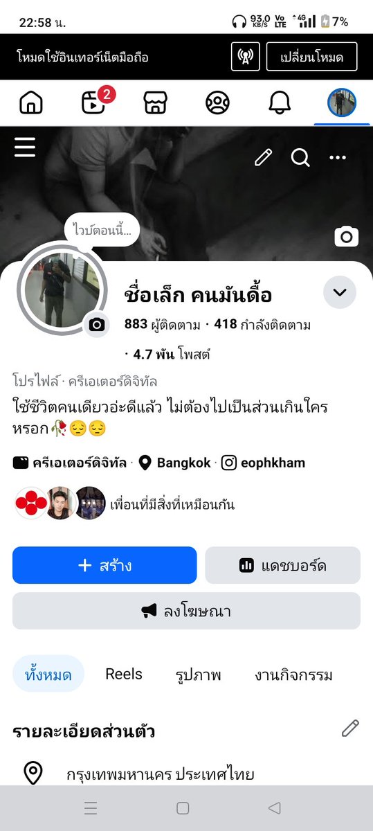 ชื่อเล็ก tweet media