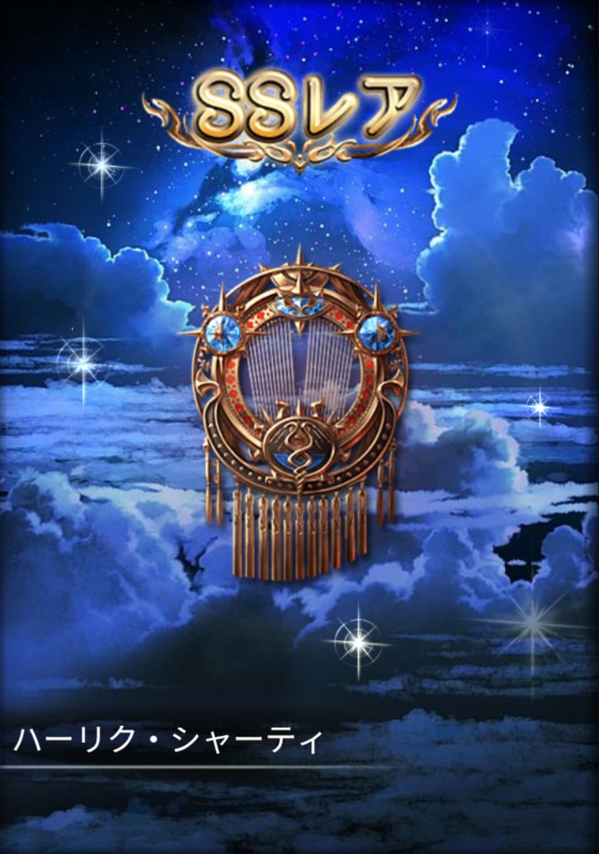 みんしあ@グラブル♪ tweet media