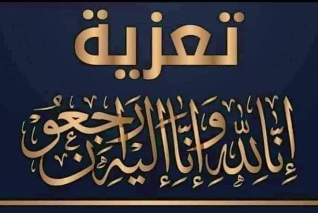 رشيد الغريب tweet media