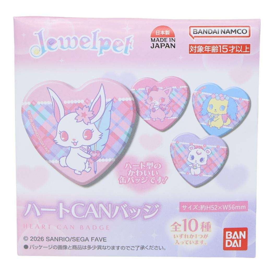 シネマコレクションで販売開始！ ジュエルペット 缶バッジ ハートCAN