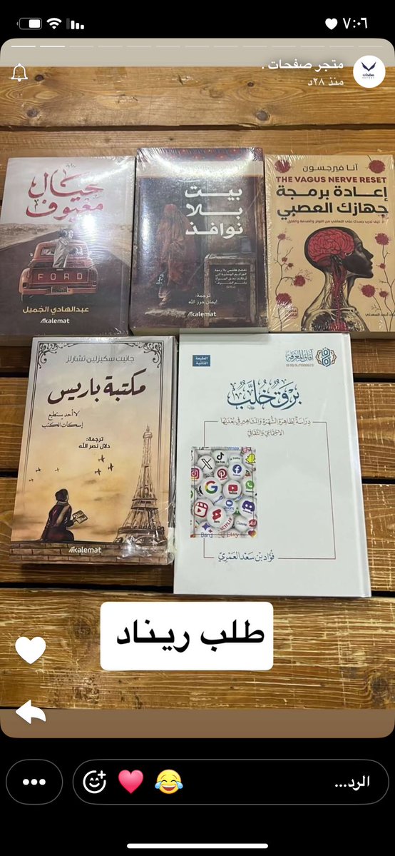 متجر صفحات tweet media