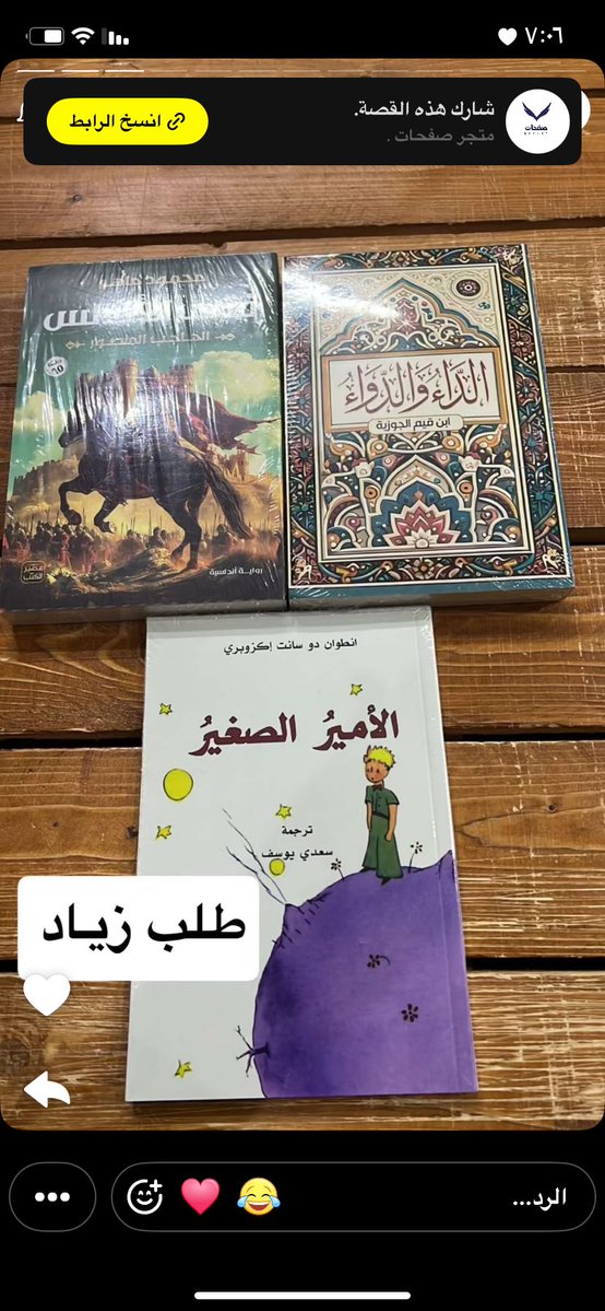 متجر صفحات tweet media