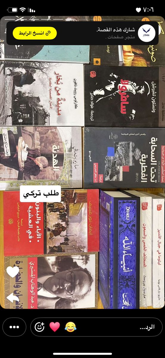 متجر صفحات tweet media