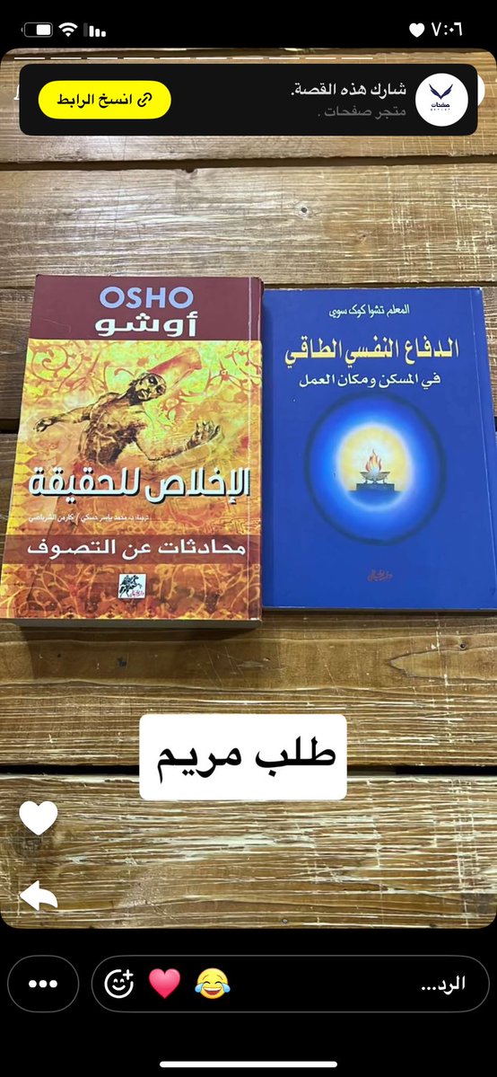 متجر صفحات tweet media