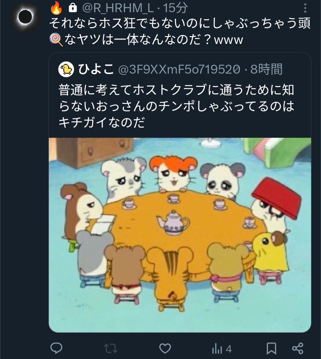 MASTER EROS📘 tweet media