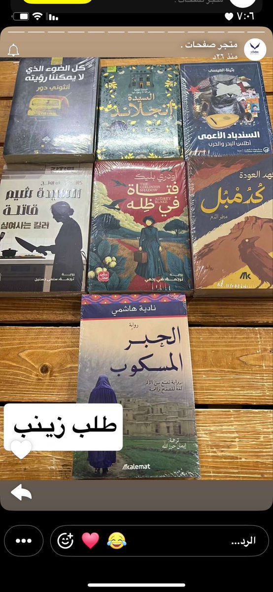 متجر صفحات tweet media