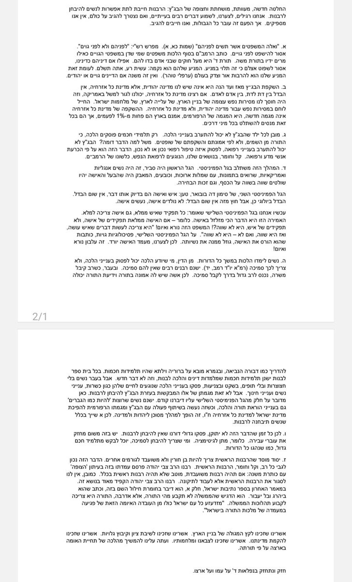 שילה פריד🇮🇱 tweet media