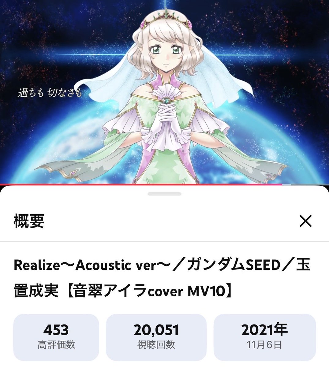 音翠アイラ(Otomi Aira)☘️🕊️🌸 tweet media