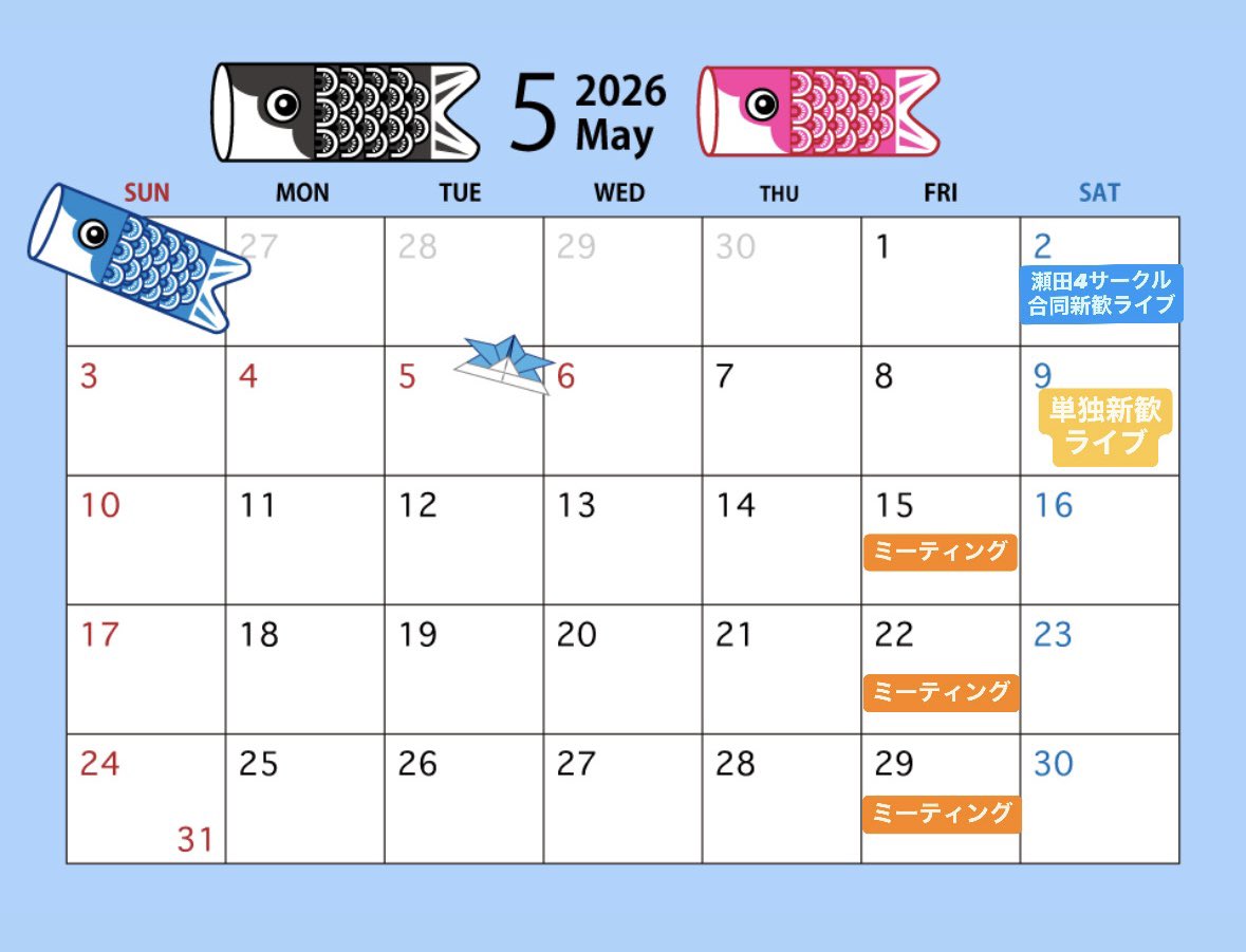 Freedom_Cafe_'s tweet photo. Freedom Cafeの4月と5月のスケジュールです❕ https://t.co/6iN5ZpKnkN