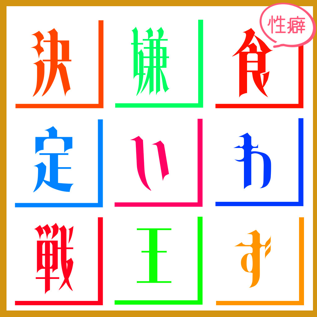 KTO🍑4/29 ときパ TP09b tweet media