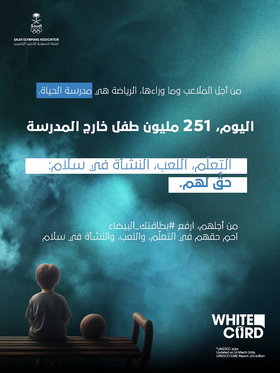 الرابطة السعودية للاعبين الأولمبيين tweet media
