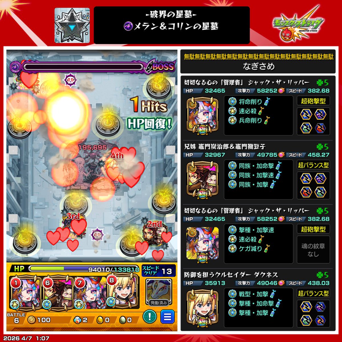 なぎさめ tweet media