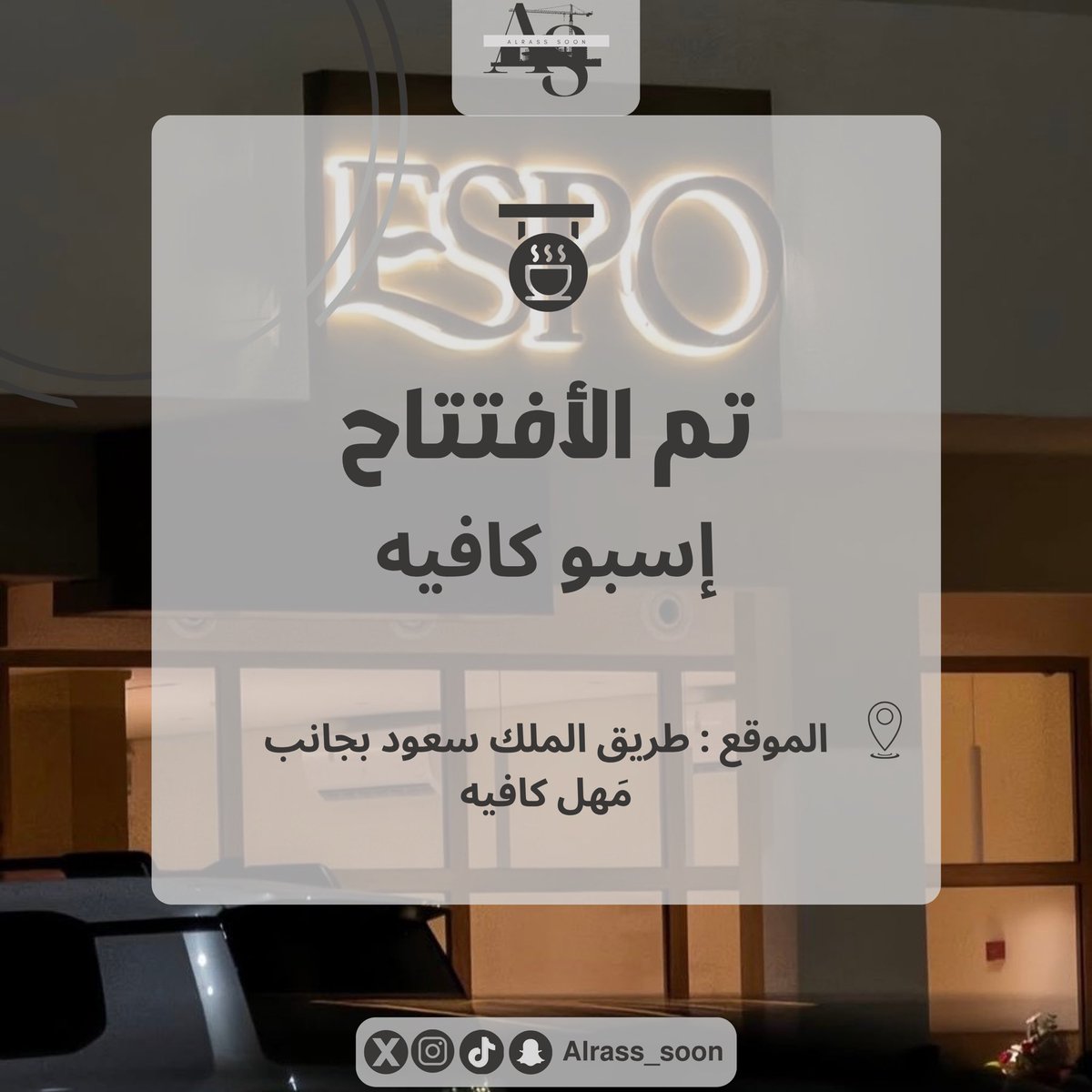 قريباً في الرس 🔜 tweet media
