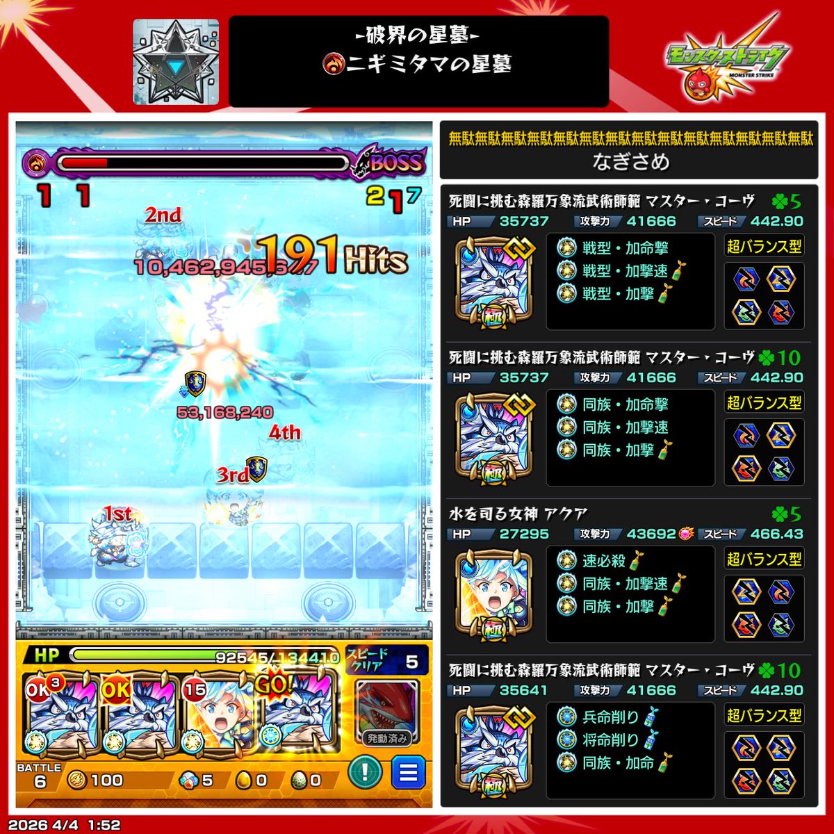 なぎさめ tweet media