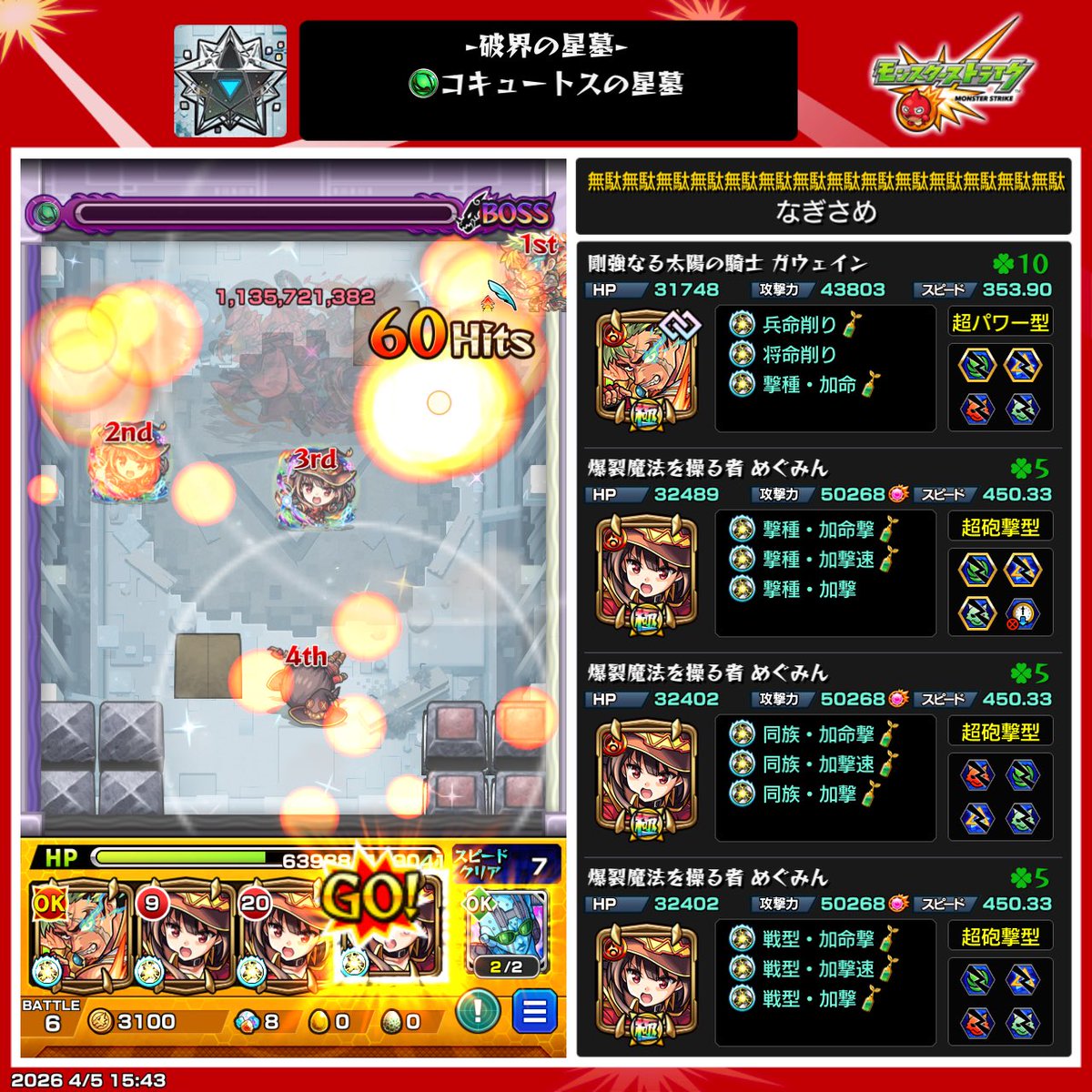 なぎさめ tweet media