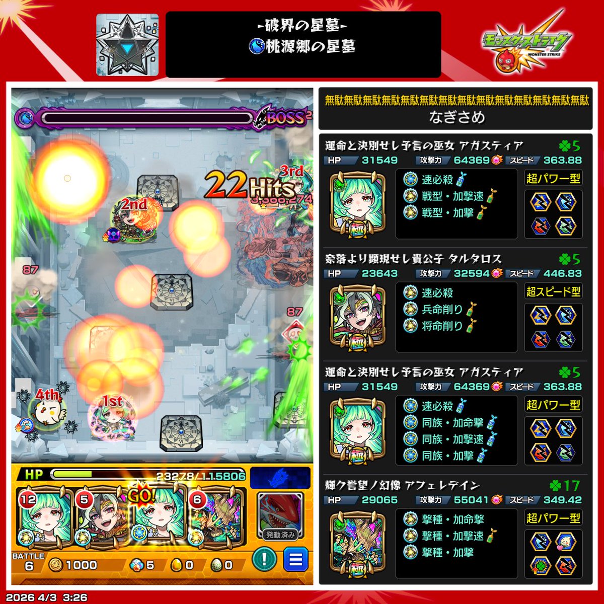 なぎさめ tweet media