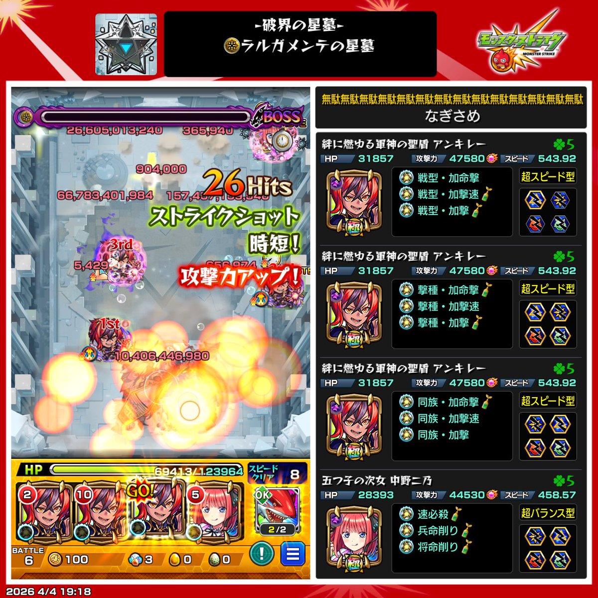 なぎさめ tweet media