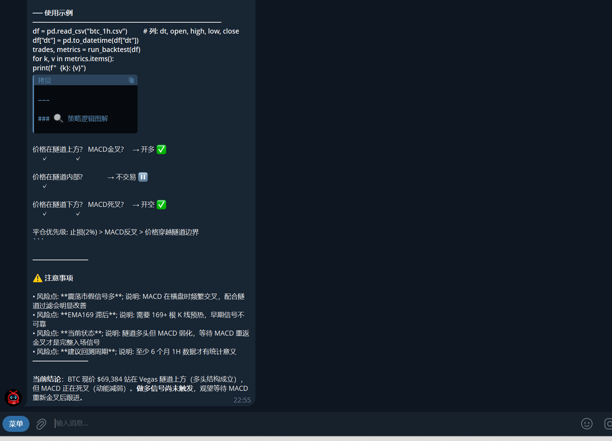 9963_tk's tweet photo. 刚用 @BitgetGlobal 的 AI 交易智能体 #GetClaw 试了一把🤖在 Telegram 里打一句话，自动盯盘 + 止盈止损全搞定。 不用下 APP，不用写代码，零门槛。 最离谱的是：现在完全免费。Telegram 搜索 getclaw_official_bot，直接开玩。#GetClaw #BitgetAI https://t.co/zbwnicvNXm