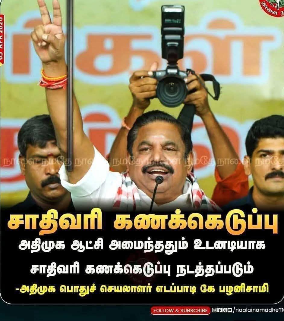 khsatriyan007's tweet photo. இந்த  வாக்குறுதி போதுமே நாமெல்லாம் இத்தனை ஆண்டுகள் காத்திருந்த மொத்த கேள்விக்கும் ஒரு பதில் போதுமே 🔥🔥 https://t.co/pTlCBFmbQn