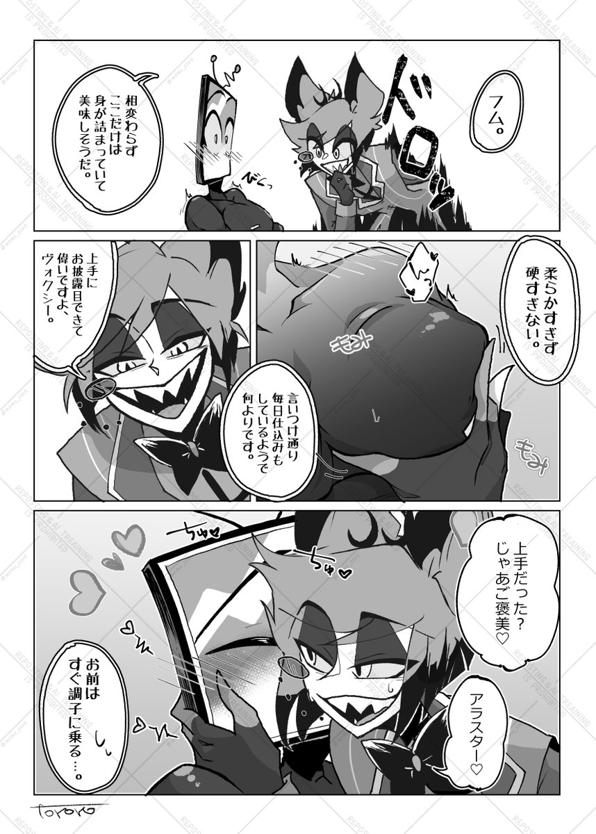 Dom📻へのプレゼンはπで。📻📺
※Dom/Sub(D📻/S📺)
#alvox #RadioStatic