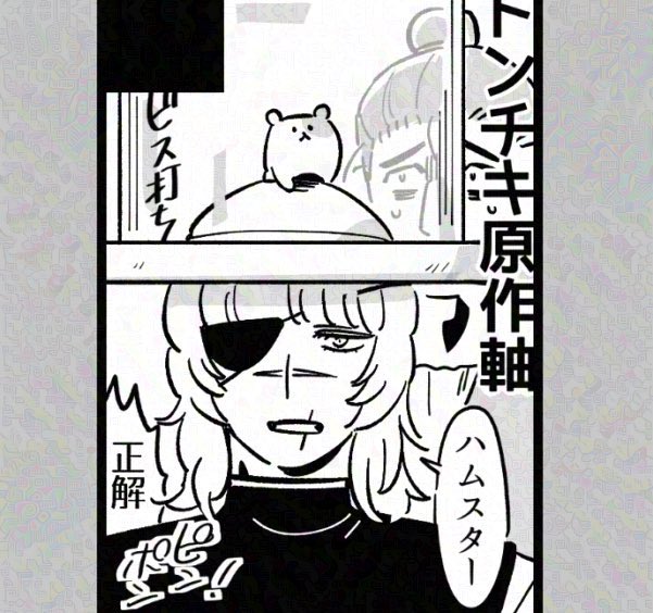 ビス5/6東１す38b tweet media