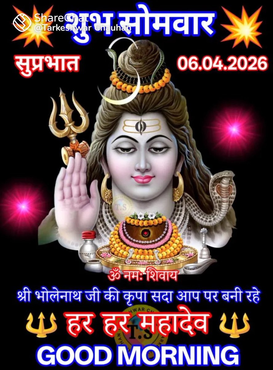 s_c_bhandari's tweet photo. Har har Mahadev,  Om namah Shivaye. Suprabhat 🙏 https://t.co/nTrMFyOjHE