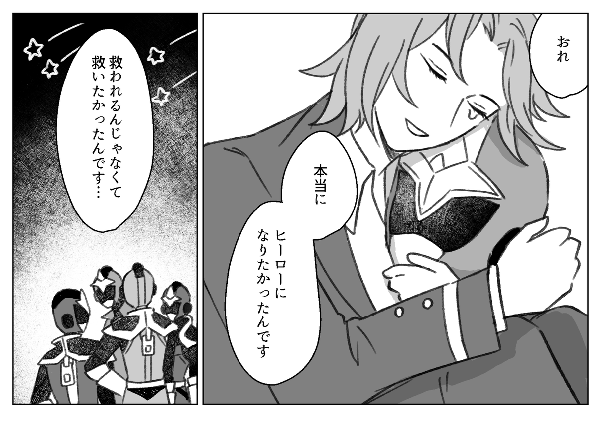 払暁戦隊 グレー 
