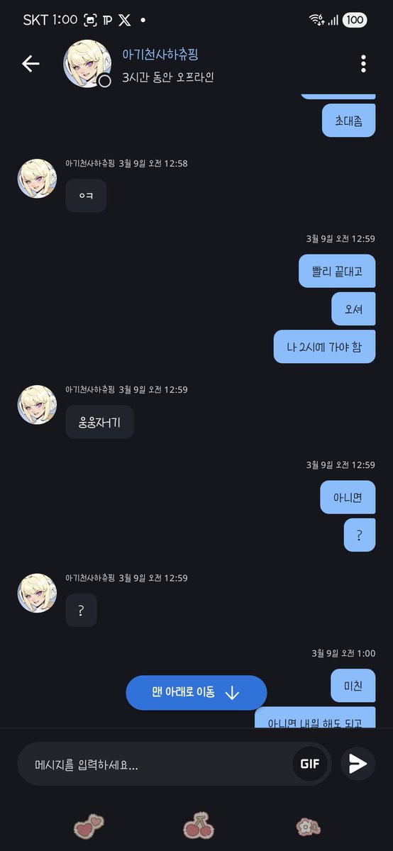 토뭬이럴 tweet media