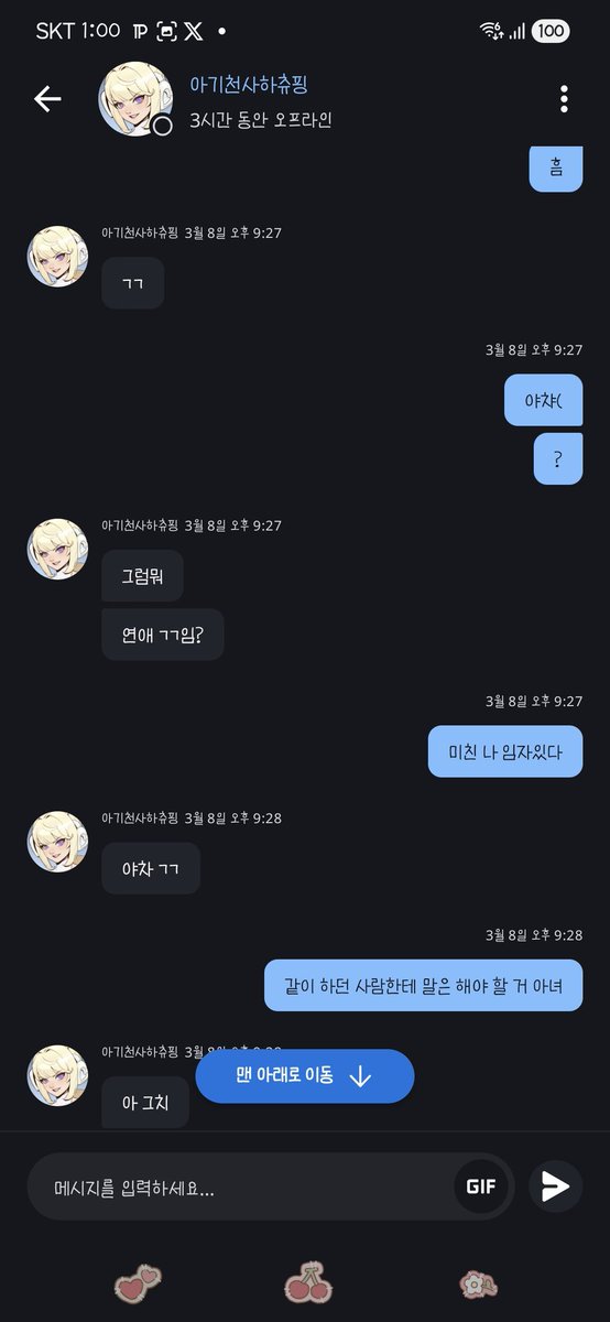 토뭬이럴 tweet media