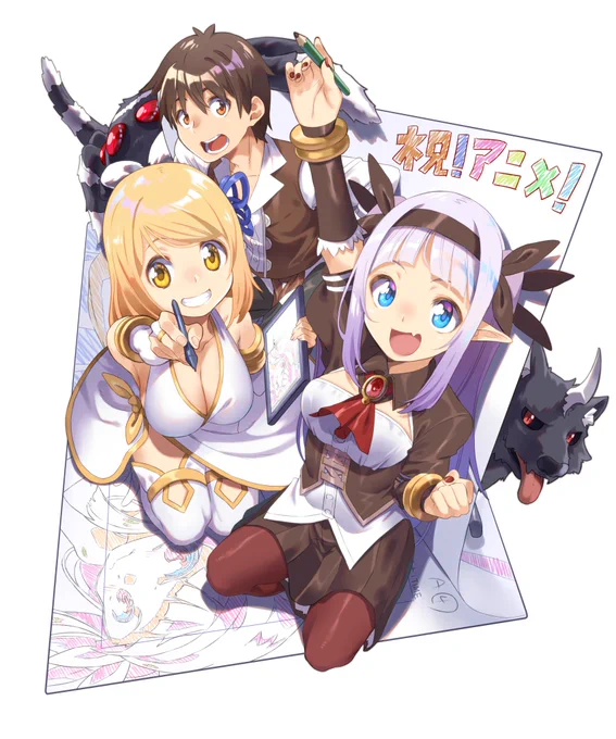 アニメ「異世界のんびり農家2」放送おめでとうございます!これからも楽しみましょう! #異世界のんびり農家2