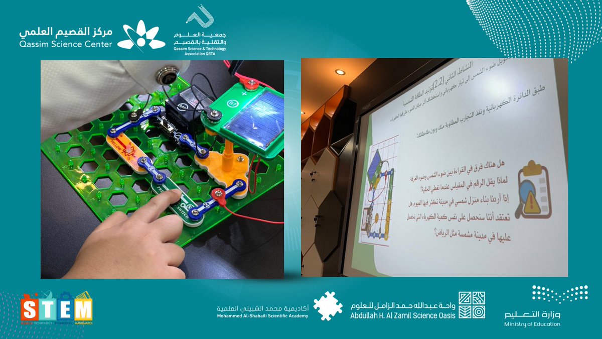 QscienceCenter's tweet photo. صور من الأسبوع الثاني لبرنامج #STEM 📸✨ توثّق لحظات التفاعل والاكتشاف داخل بيئة تعليمية مليئة بالشغف والتجربة لمسارات الذكاء الاصطناعي والطاقة المتجددة والمتحكمات الدقيقة💫
حيث تتحول الأفكار إلى تطبيق… والتعلّم إلى متعة 🚀 #مركز_القصيم_العلمي #جمعية_العلوم_والتقنية_بالقصيم
#اكتشف_تعلم_ابتكر
