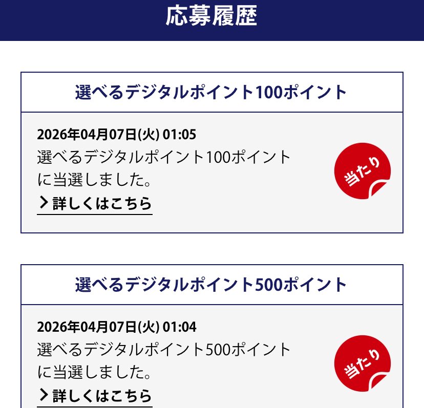 あのひと@HafH徹底攻略済 tweet media