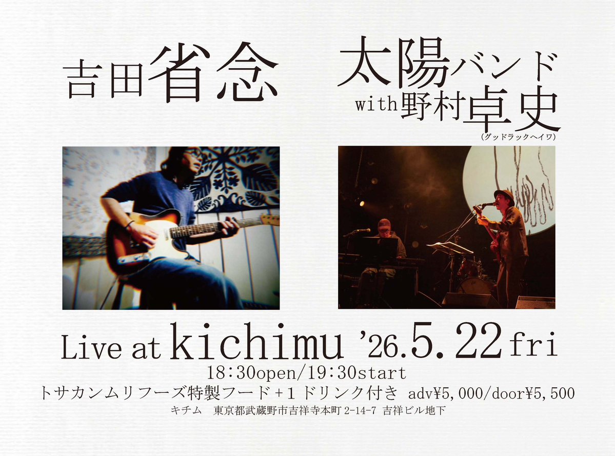 太陽バンド tweet media