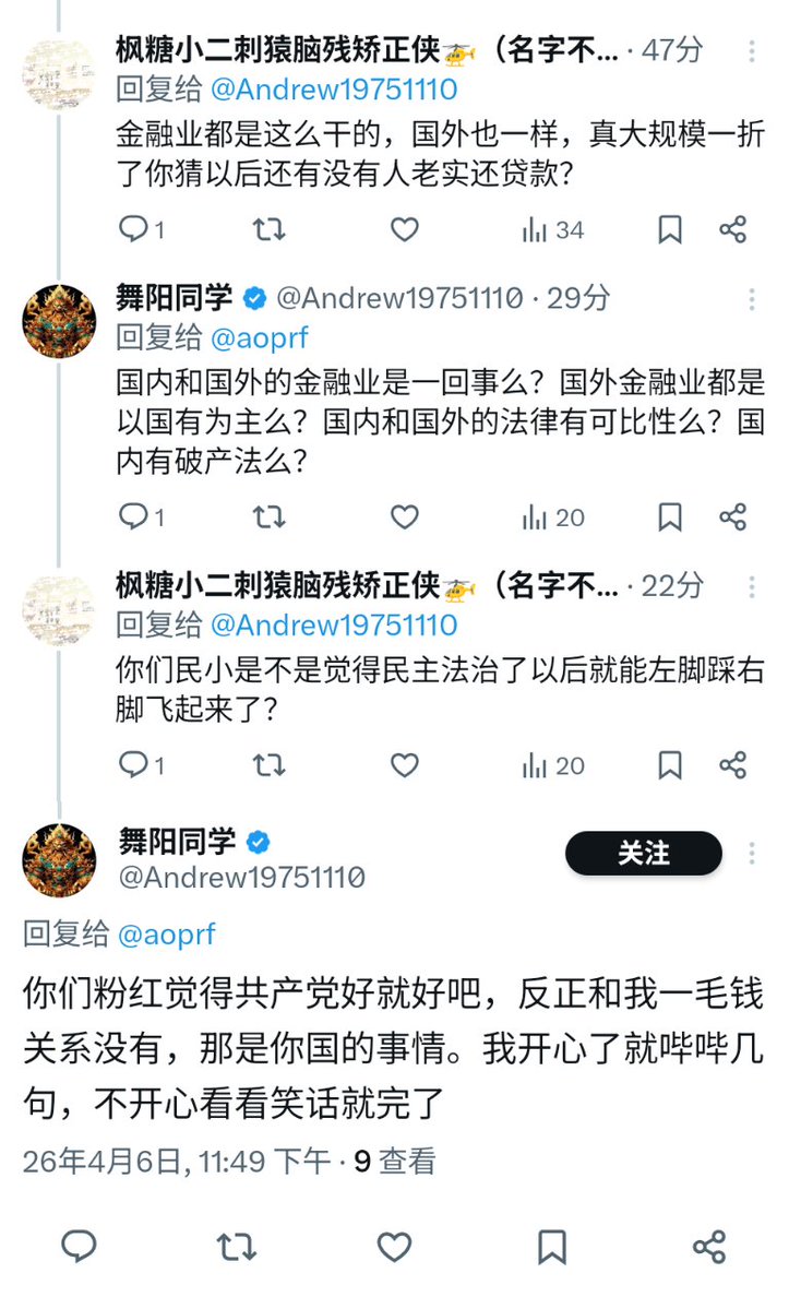 枫糖小二刺猿脑残矫正侠🚁（名字不断加长版 tweet media