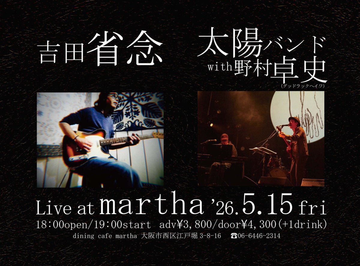 太陽バンド tweet media