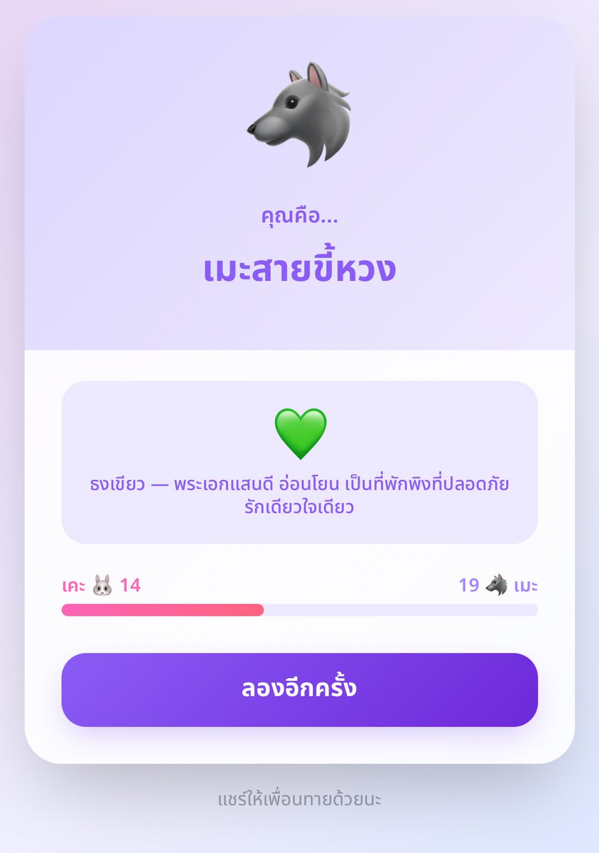 ต้องมีอะไรผิดพลาดแน่ๆ