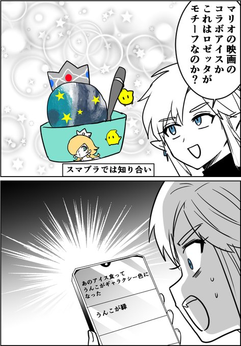 マリオでコラボするならゼルダもコラボしてクレメンス 