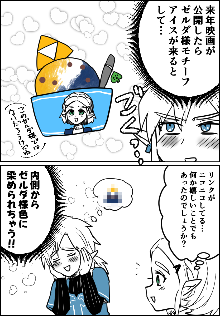 マリオでコラボするならゼルダもコラボしてクレメンス 