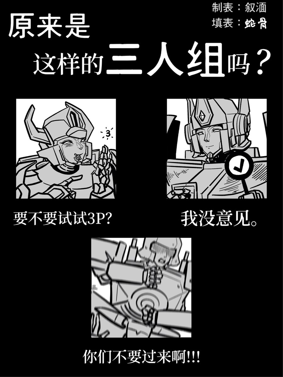 she_gu15287's tweet photo. #Primaprime #Vectorprime
#LeigeMaximo #transformerone
💛←🤍→🧡 try 3p? https://t.co/U36bhEnVt1