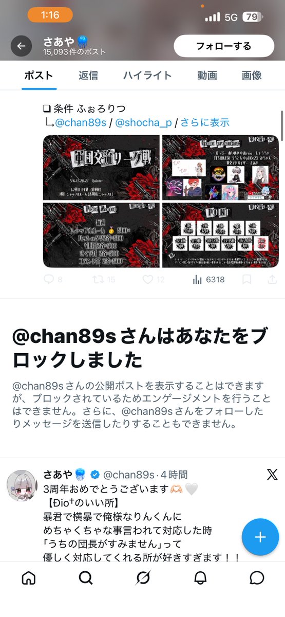 りつ🧺【Flëuя︎✿副団長】 tweet media