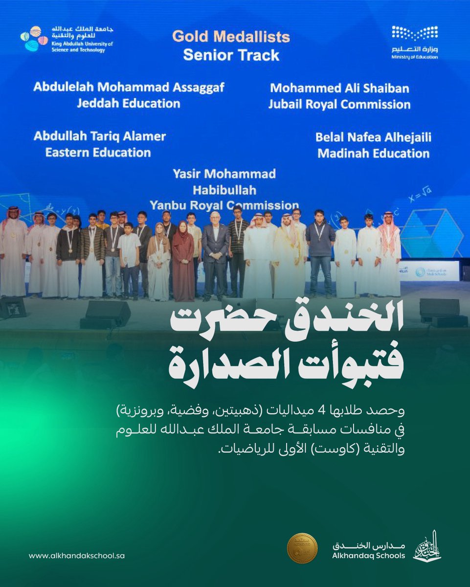 مدارس الخندق الأهلية tweet media