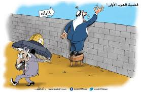 الفلسطيني المتهم: لماذا يستقوي علينا بعض العرب؟
سيبقى الفلسطيني، كل يوم، يتعلم فرقا جديدا، بين من يمتلك وطنا، ومن لا يمتلك وطنا، فاتهامه سهل، وبلا أثمان، ولا يعاقب على قذفه وشتمه وتخوينه وتبخيس قيمة حياته، أي قانون، ويعتبر مخرجا لكل من ضاقت به الحيل، إذا ما أراد عقد صفقة مع قوى