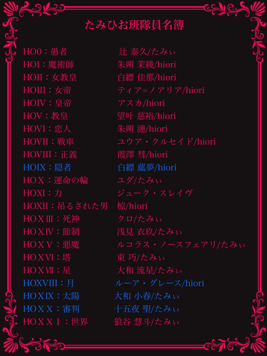hiori tweet media