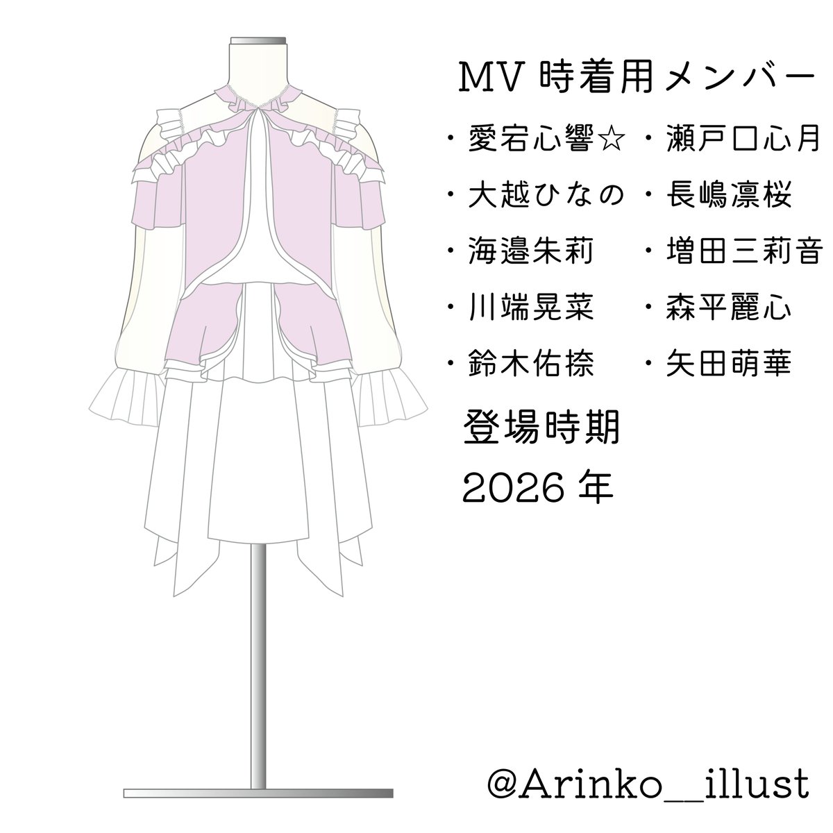 乃木坂46衣装 『「桜橋を教えてくれた」MV衣装』 #乃木坂46 #乃木坂46_