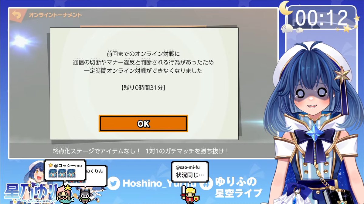 星乃ゆりふ💖🌟一番星になりたいVTuber tweet media