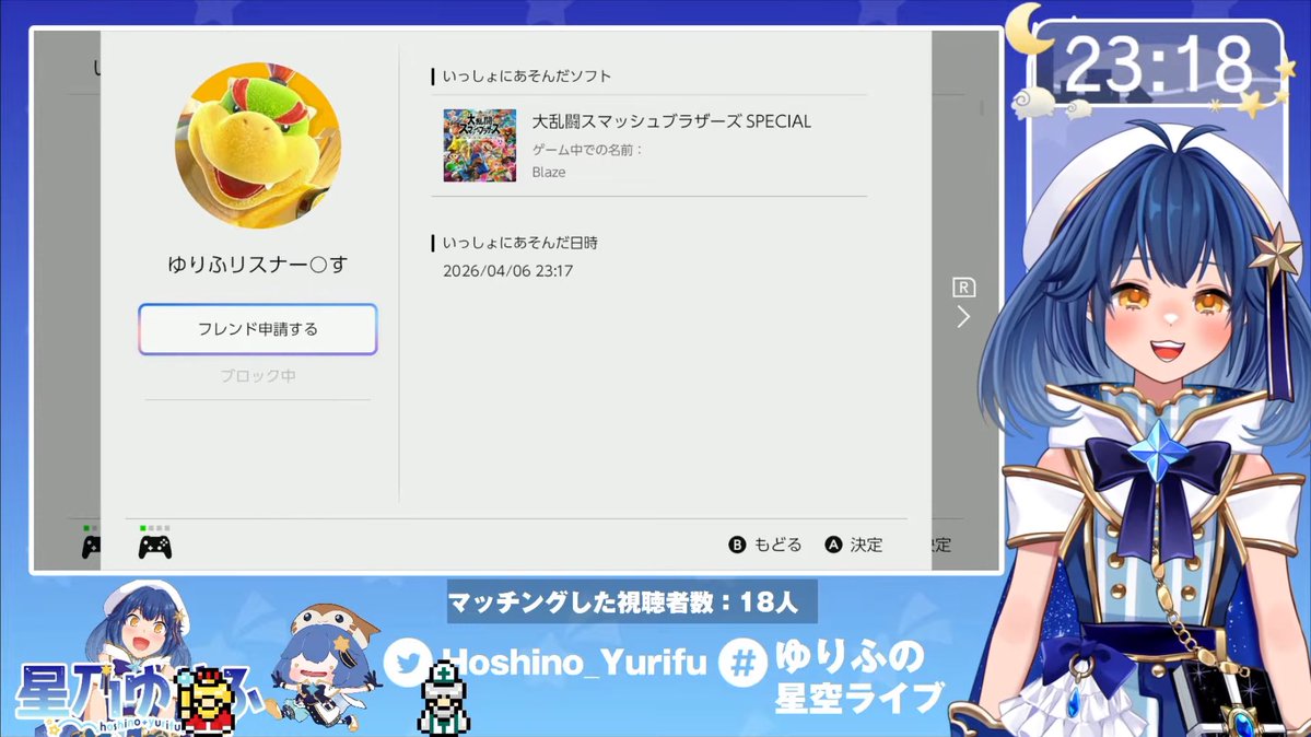 星乃ゆりふ💖🌟一番星になりたいVTuber tweet media