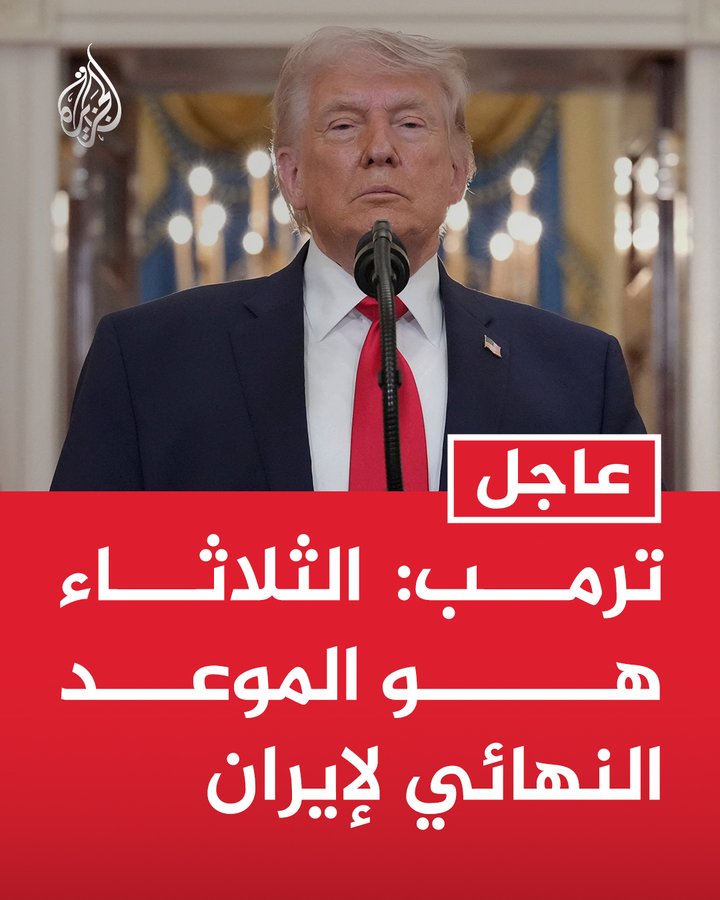 حشها يا #TRUMP